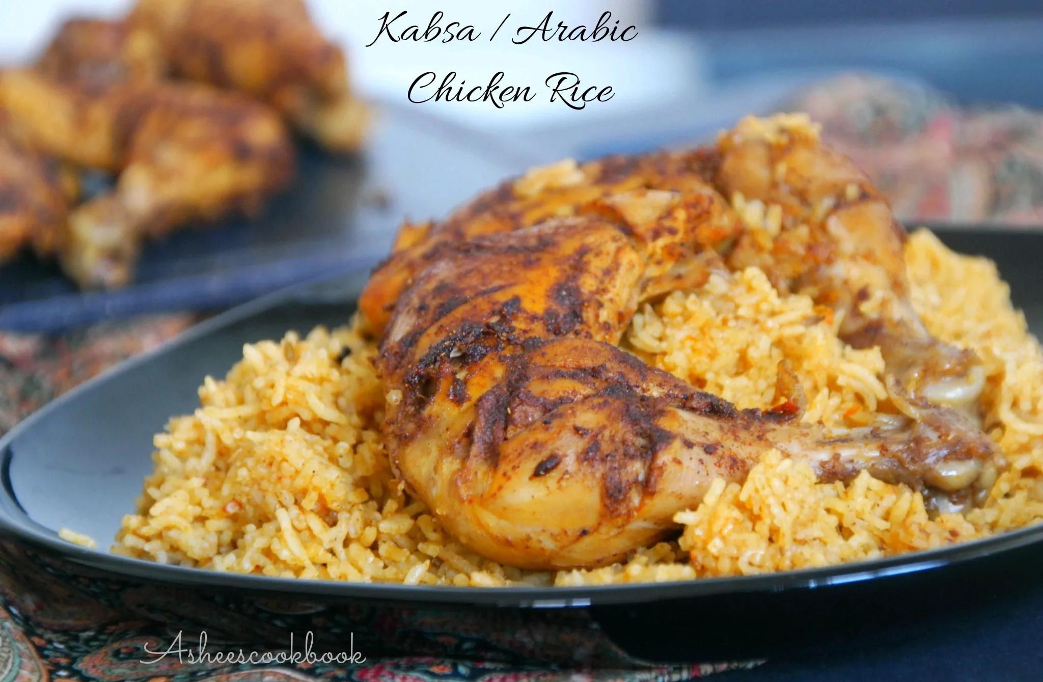 Kabsa/ Arabic chicken Rice - Ashees CookBook - Cooking is Magic
