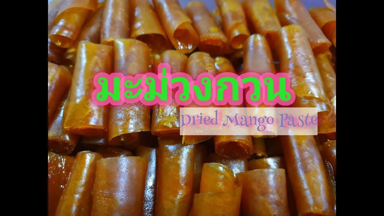 มะม่วงกวน (Dried Mango Paste) : Favorite Thai Snack in Summer - YouTube